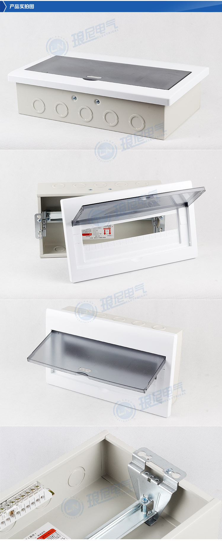 16回路透明翻盖TCL型豪华配电箱 以匠心守护家居用电安全